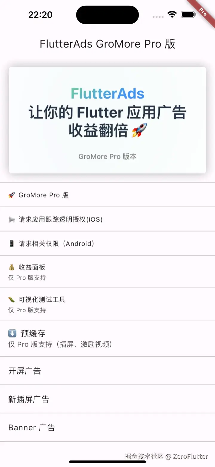 ZeroFlutter于2024-08-14 02:03发布的图片