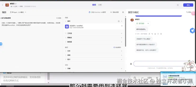 独立开发者小黑于2024-08-04 23:05发布的图片