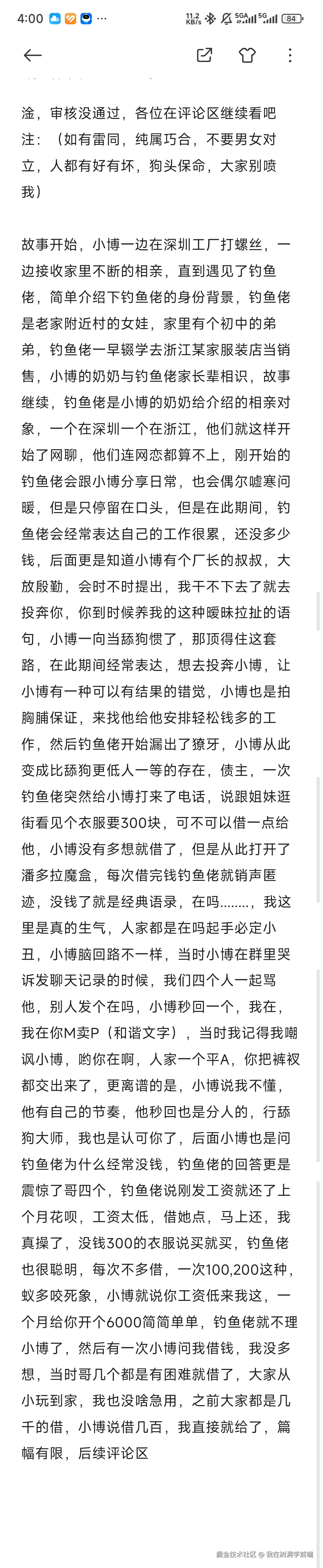 我在树洞学前端于2025-08-29 16:05发布的图片