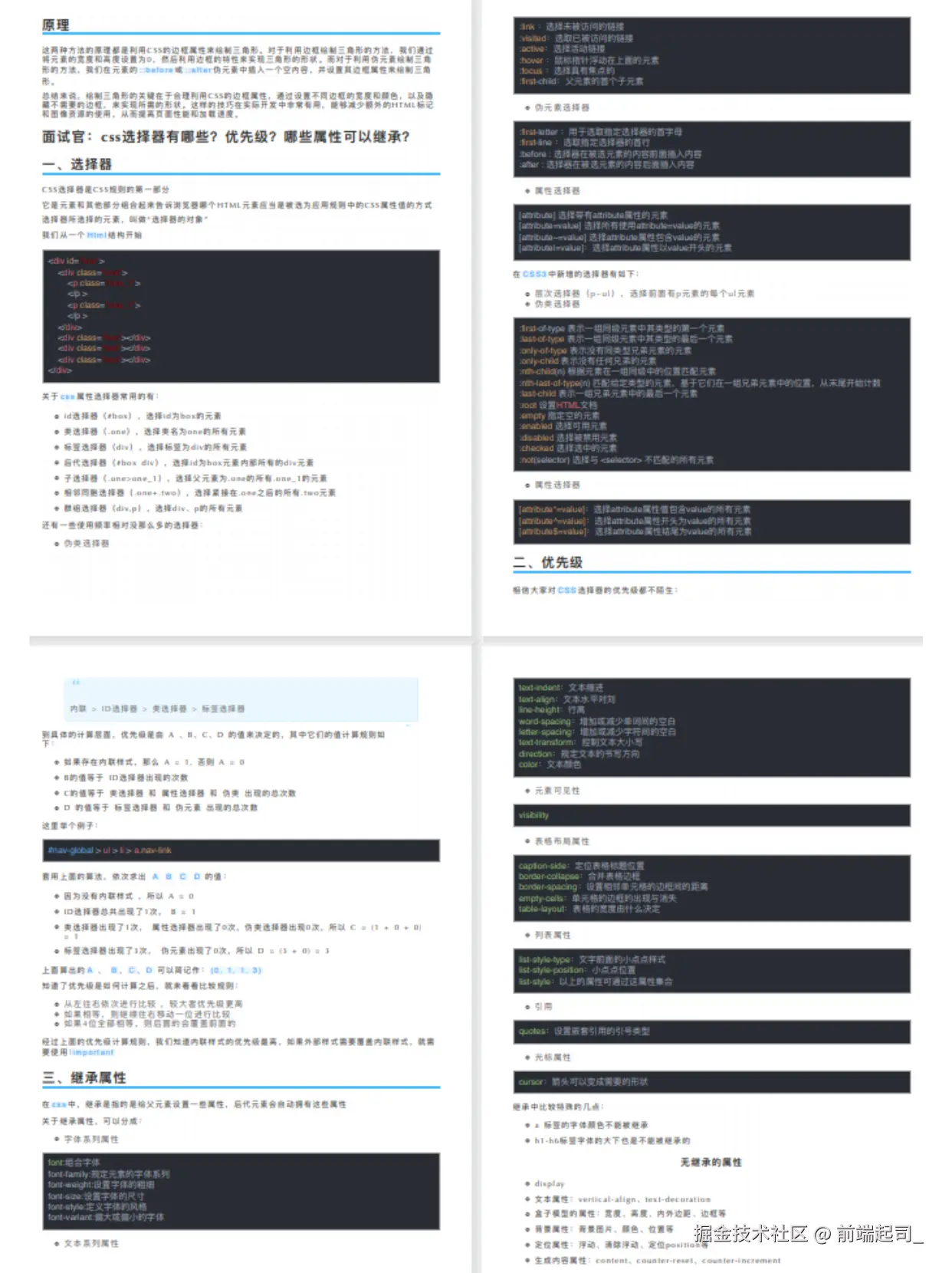 前端起司_于2024-10-30 14:59发布的图片