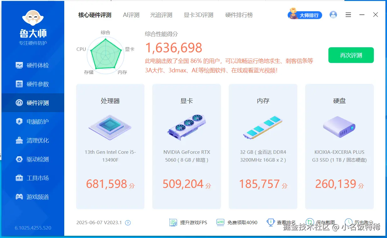 小名饭特稀于2025-06-09 17:50发布的图片