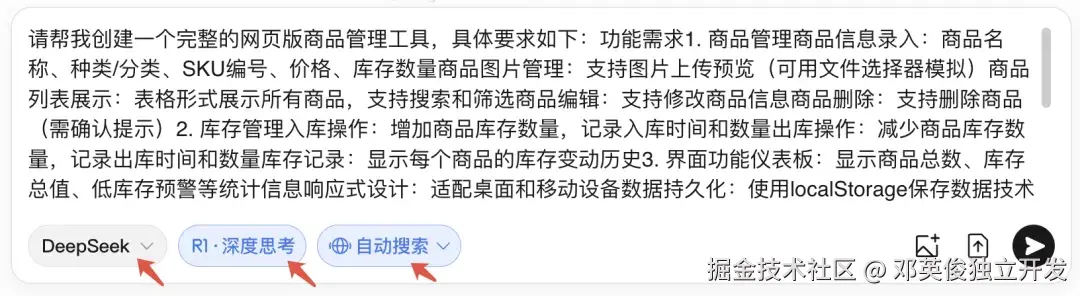 邓英俊独立开发于2025-06-01 12:37发布的图片