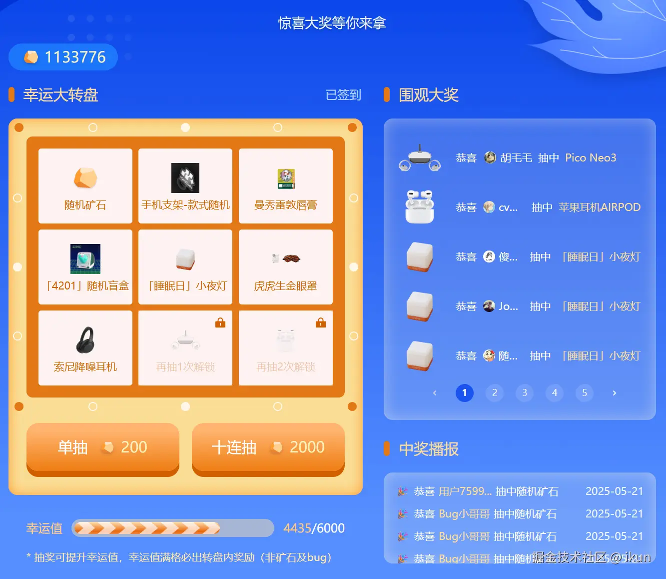 ikun于2025-05-21 10:14发布的图片