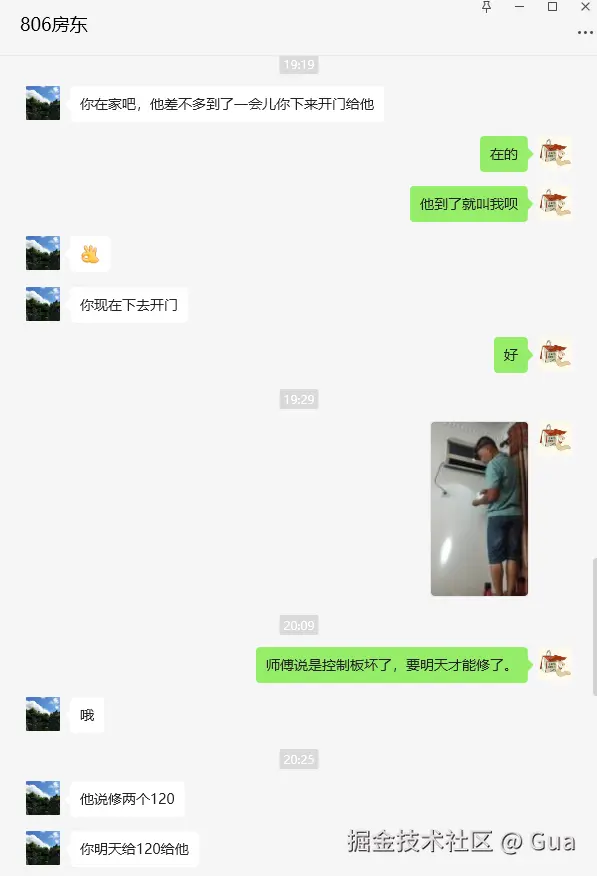 Gua于2025-04-22 21:42发布的图片