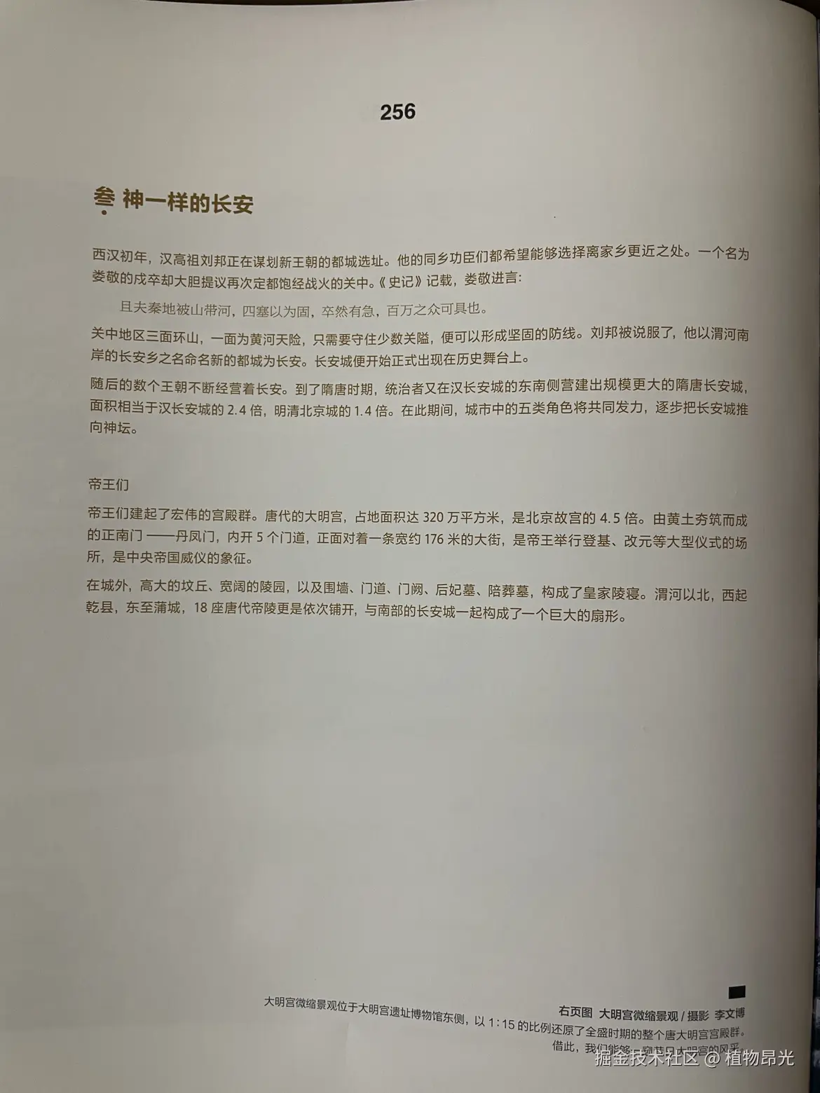 植物昂光于2026-03-30 21:11发布的图片