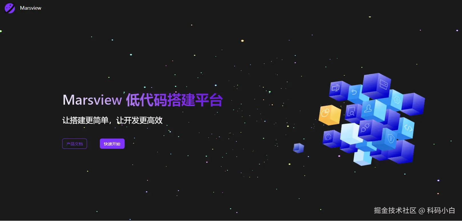 Mars开源低代码平台技术实现