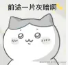 Change_myself于2024-09-02 13:16发布的图片