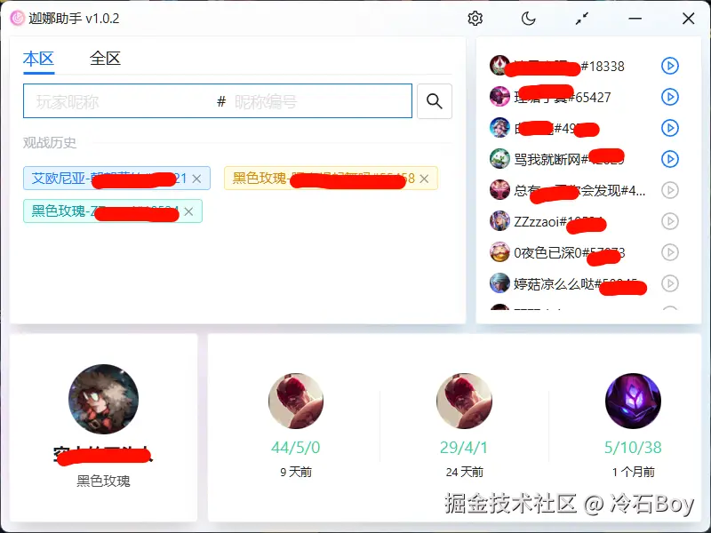 冷石Boy于2024-08-08 21:35发布的图片