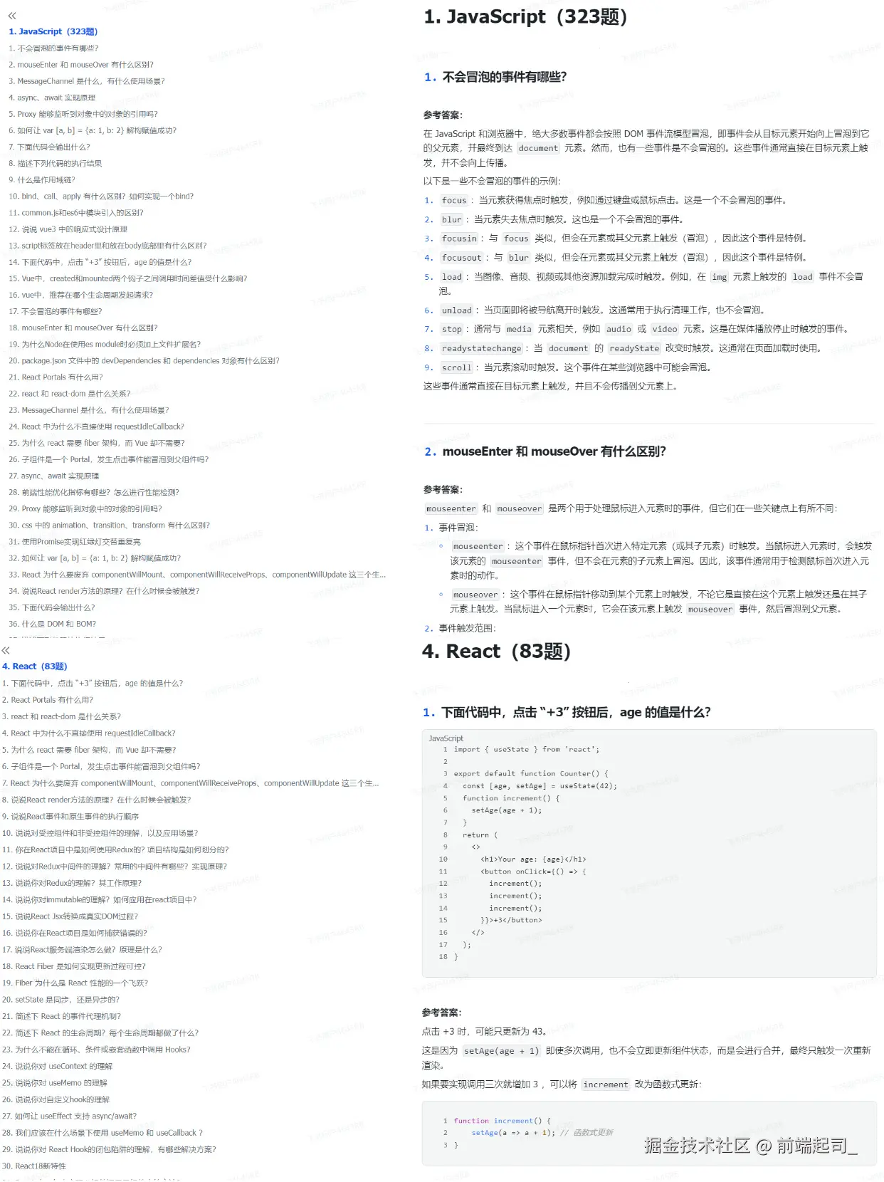 前端起司_于2024-10-29 14:26发布的图片