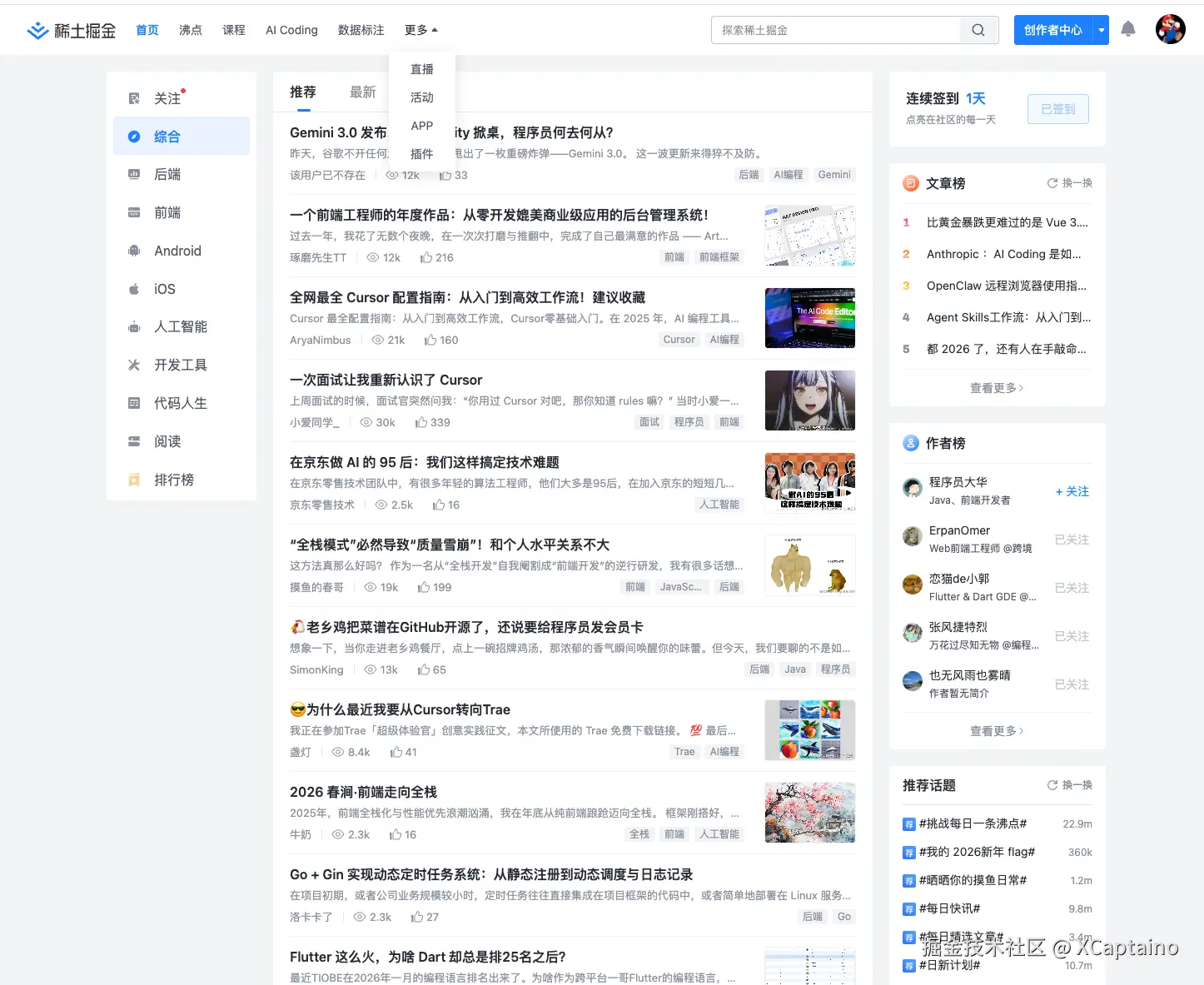 XCaptaino于2026-02-04 11:35发布的图片