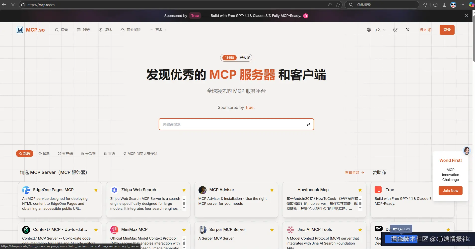 前端情报社于2025-05-26 23:50发布的图片