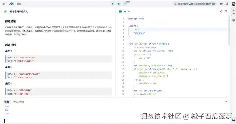 橙子西瓜菠萝于2024-12-07 15:20发布的图片