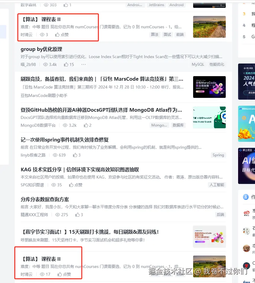 我卷不过你们于2024-12-27 16:31发布的图片