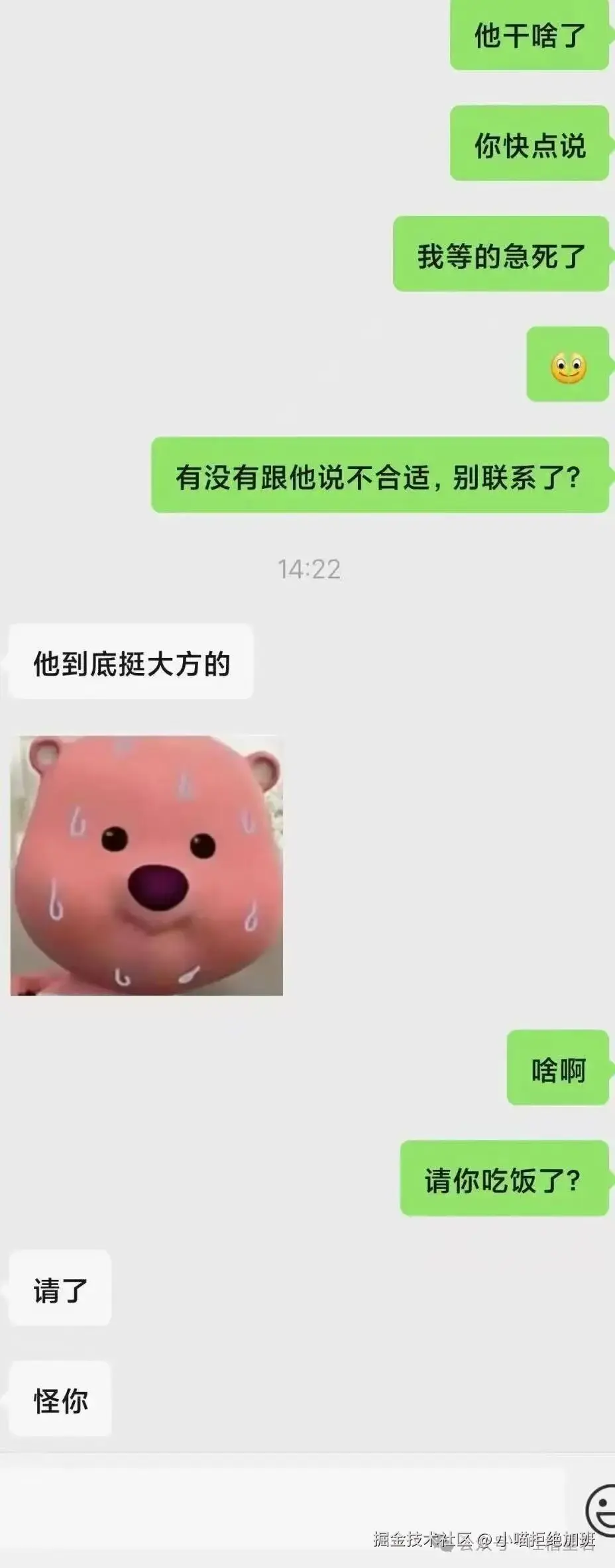 小喵拒绝加班于2025-10-17 16:33发布的图片