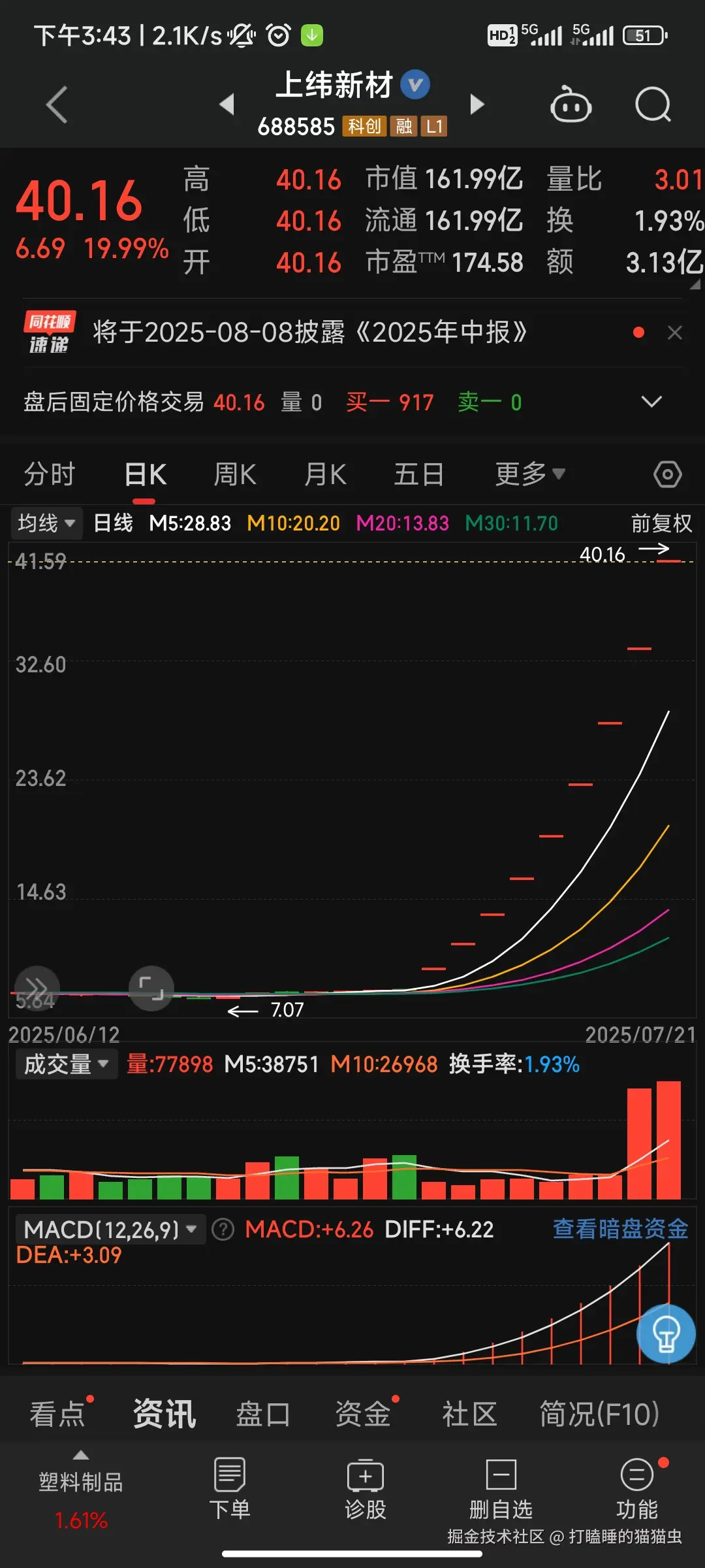 打瞌睡的猫猫虫于2025-07-21 15:44发布的图片