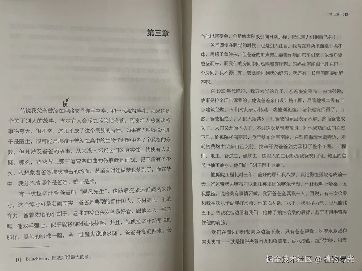 植物昂光于2026-07-17 14:40发布的图片