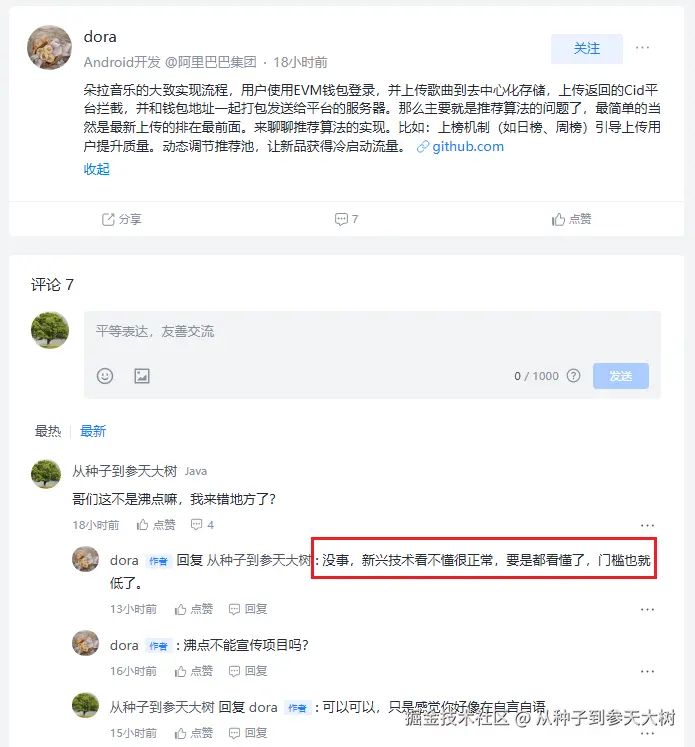 从种子到参天大树于2025-07-25 09:39发布的图片