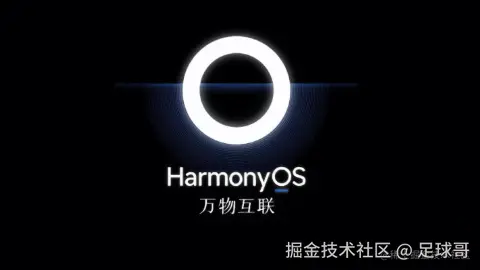   HarmonyOS鸿蒙应用开发