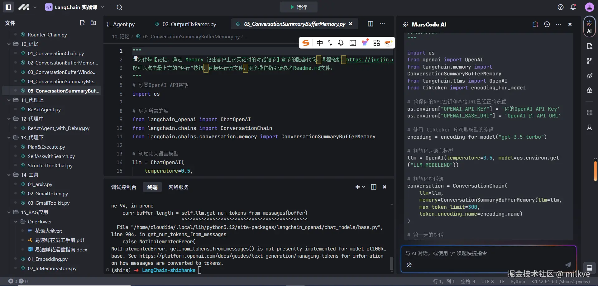 milkve于2024-11-24 23:37发布的图片