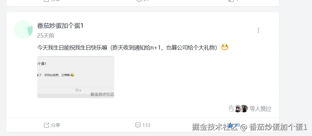番茄炒蛋加个蛋1于2026-04-20 10:07发布的图片
