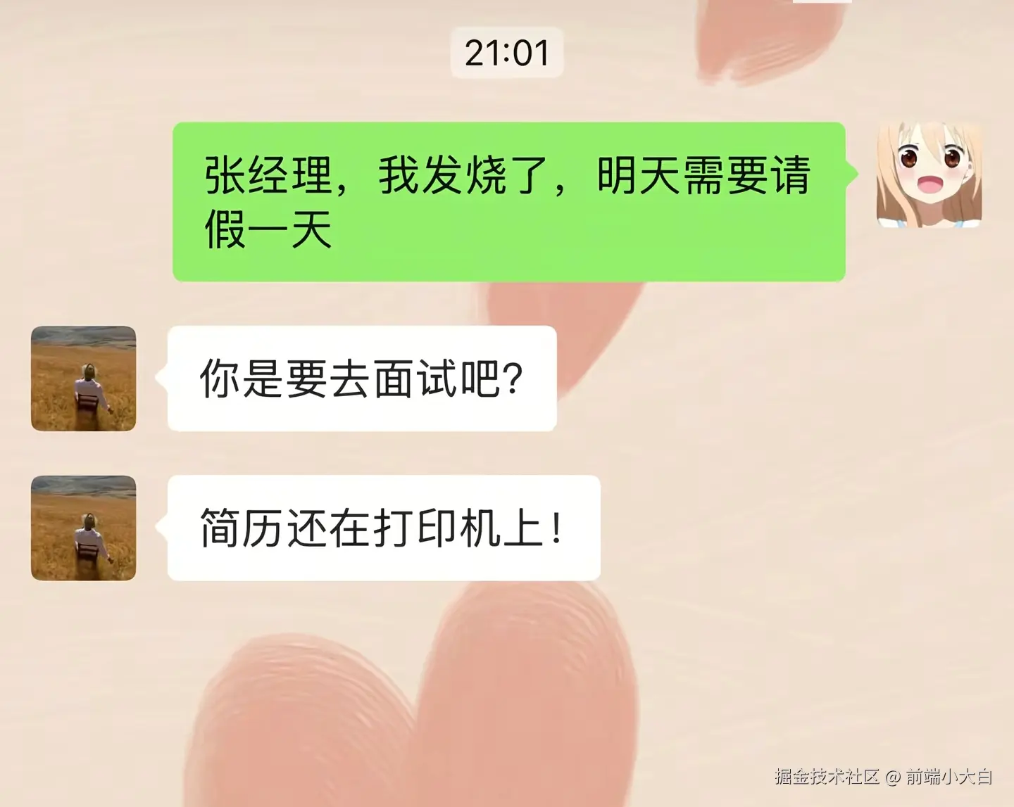 前端小大白于2025-12-17 16:26发布的图片