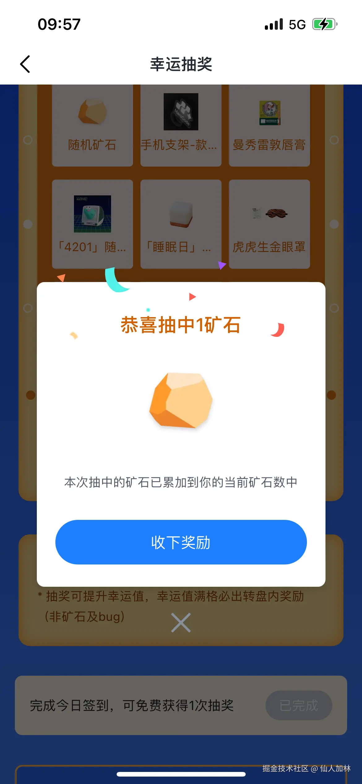 仙人加林于2025-07-30 01:59发布的图片