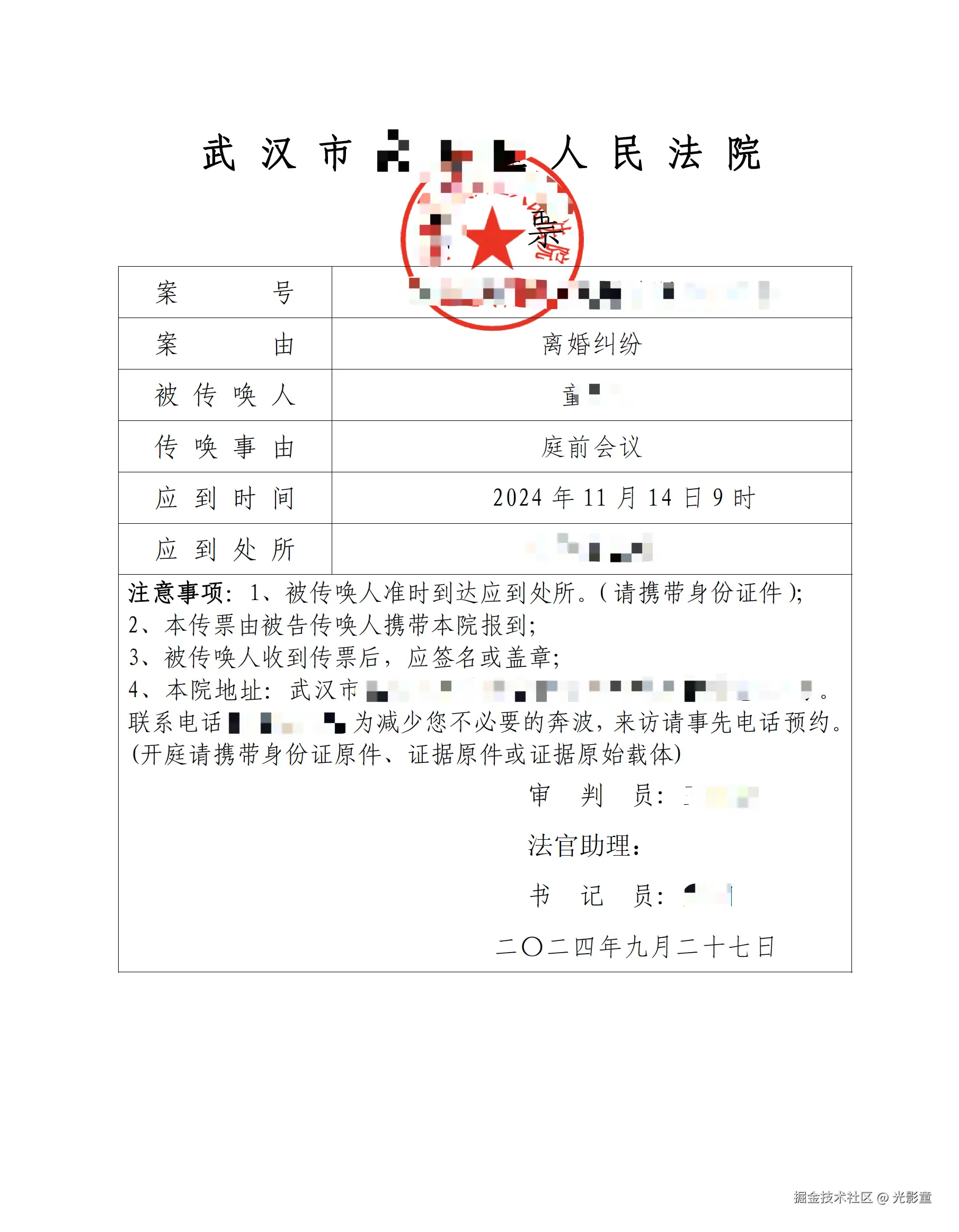 光影童于2024-11-14 17:20发布的图片