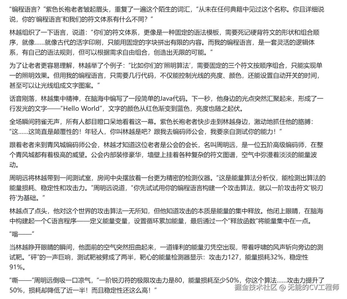 无能的CV工程师于2025-12-03 06:53发布的图片