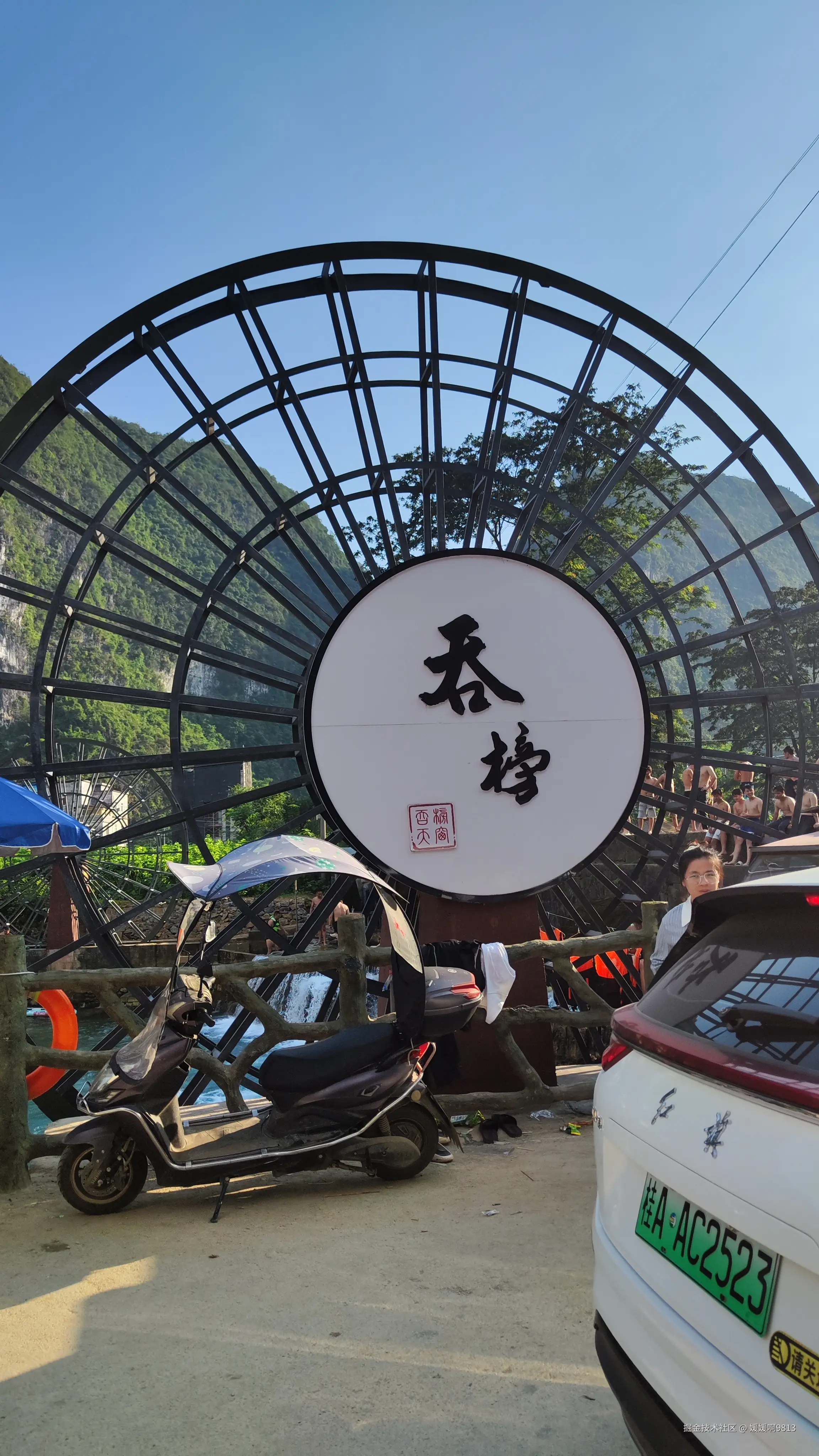 媛媛啊9813于2025-07-14 15:25发布的图片