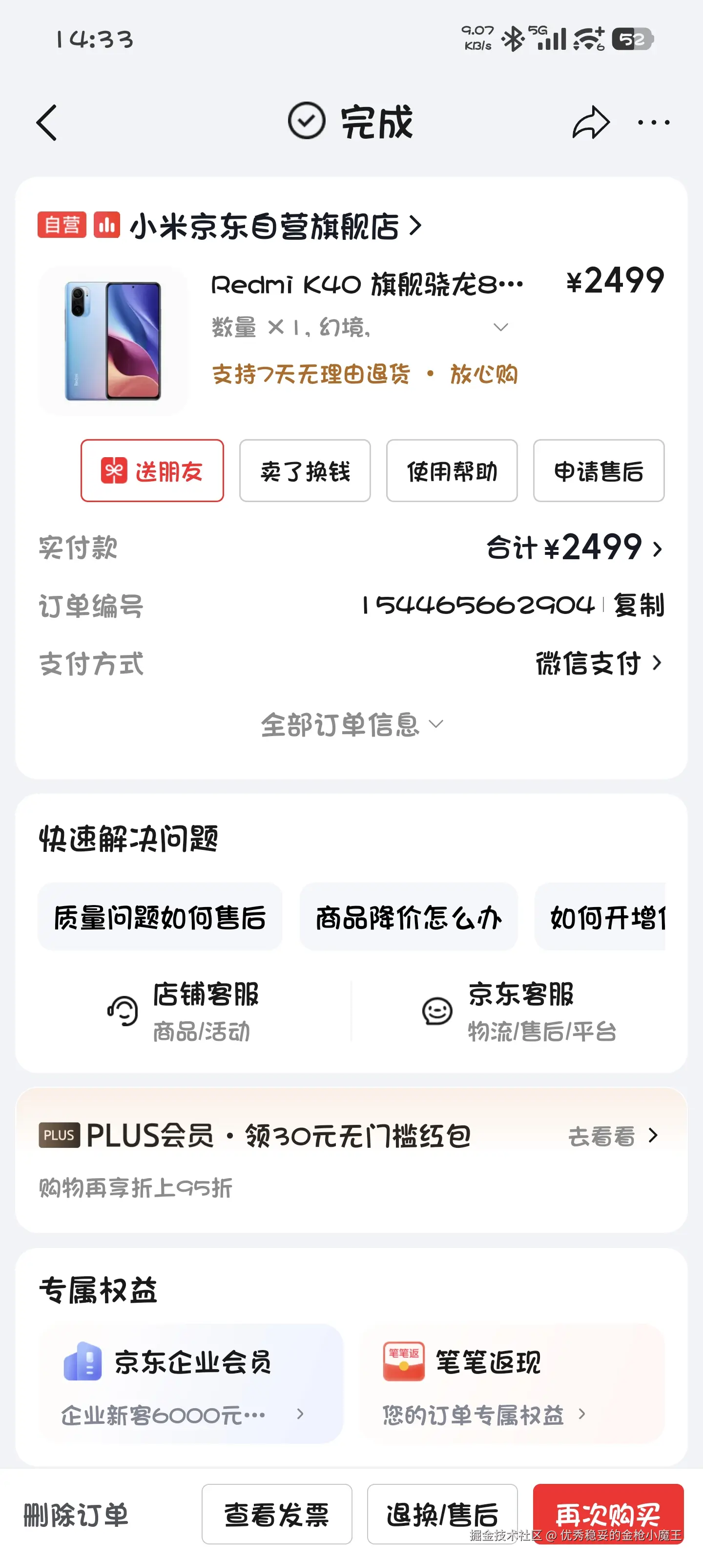 优秀稳妥的金枪小魔王于2026-06-29 06:34发布的图片