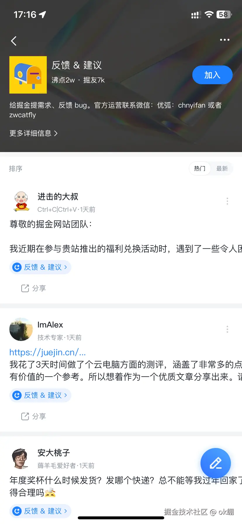 ok绷于2025-01-18 17:18发布的图片