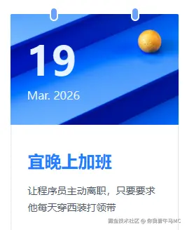 你我皆牛马MC于2026-03-19 09:06发布的图片