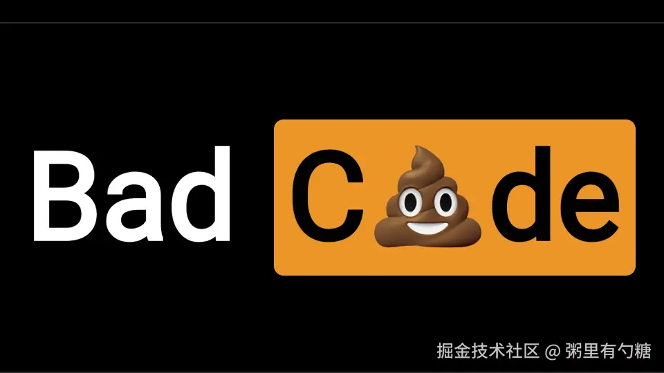 迷惑代码品鉴