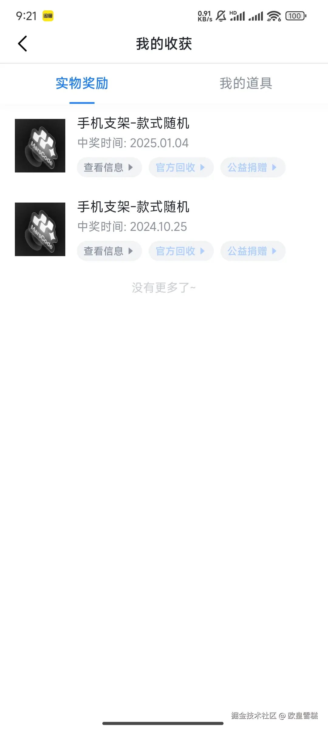 欧皇雪糕于2025-01-04 09:22发布的图片