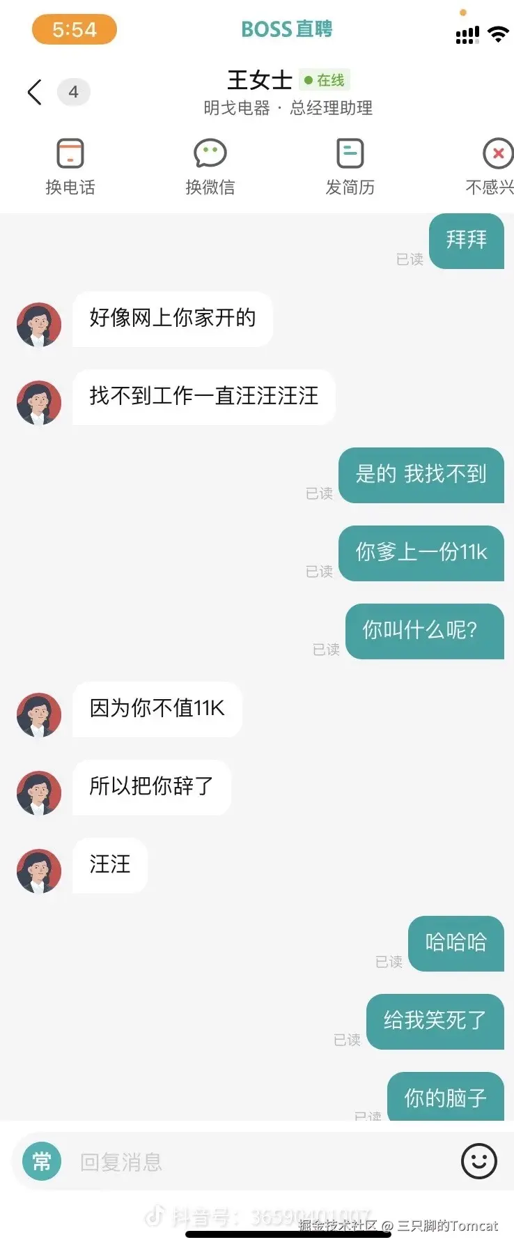 三只脚的Tomcat于2025-04-24 17:08发布的图片
