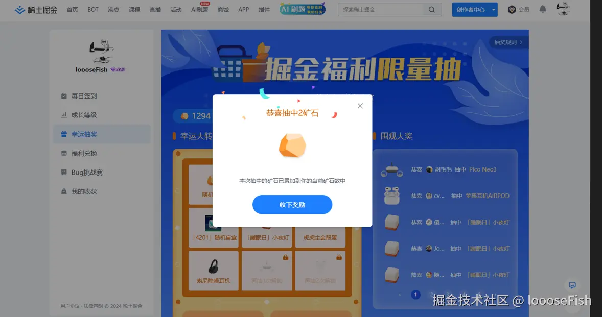 loooseFish于2024-12-13 09:14发布的图片