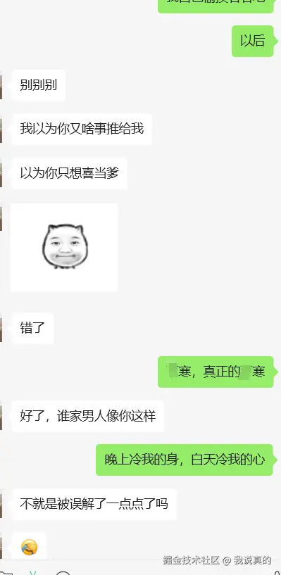 我说真的于2025-08-15 10:37发布的图片