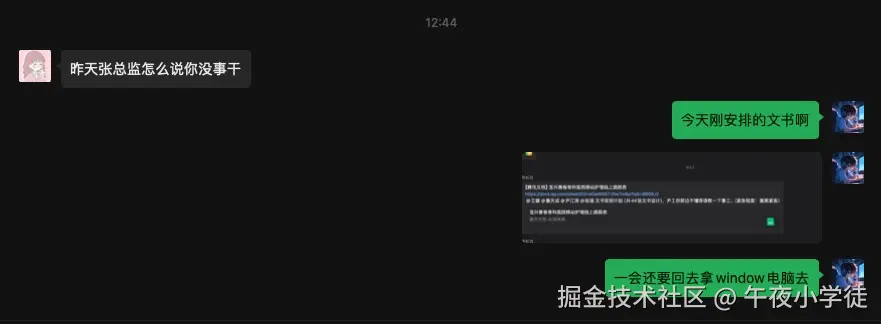 午夜小学徒于2024-07-23 04:57发布的图片