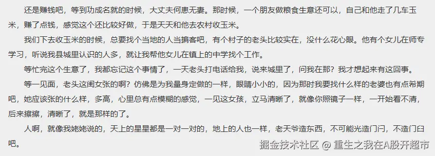 重生之我在A股开超市于2025-09-09 17:03发布的图片