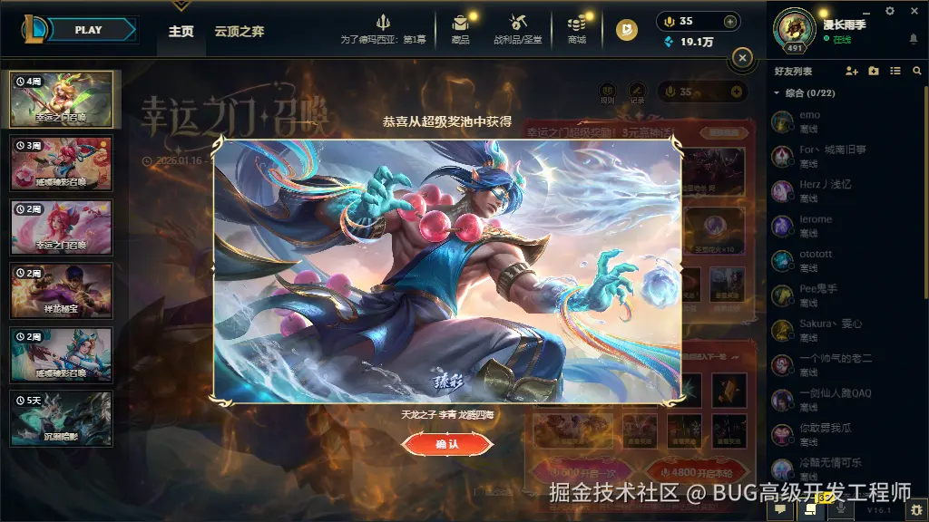 BUG高级开发工程师于2026-01-16 12:18发布的图片