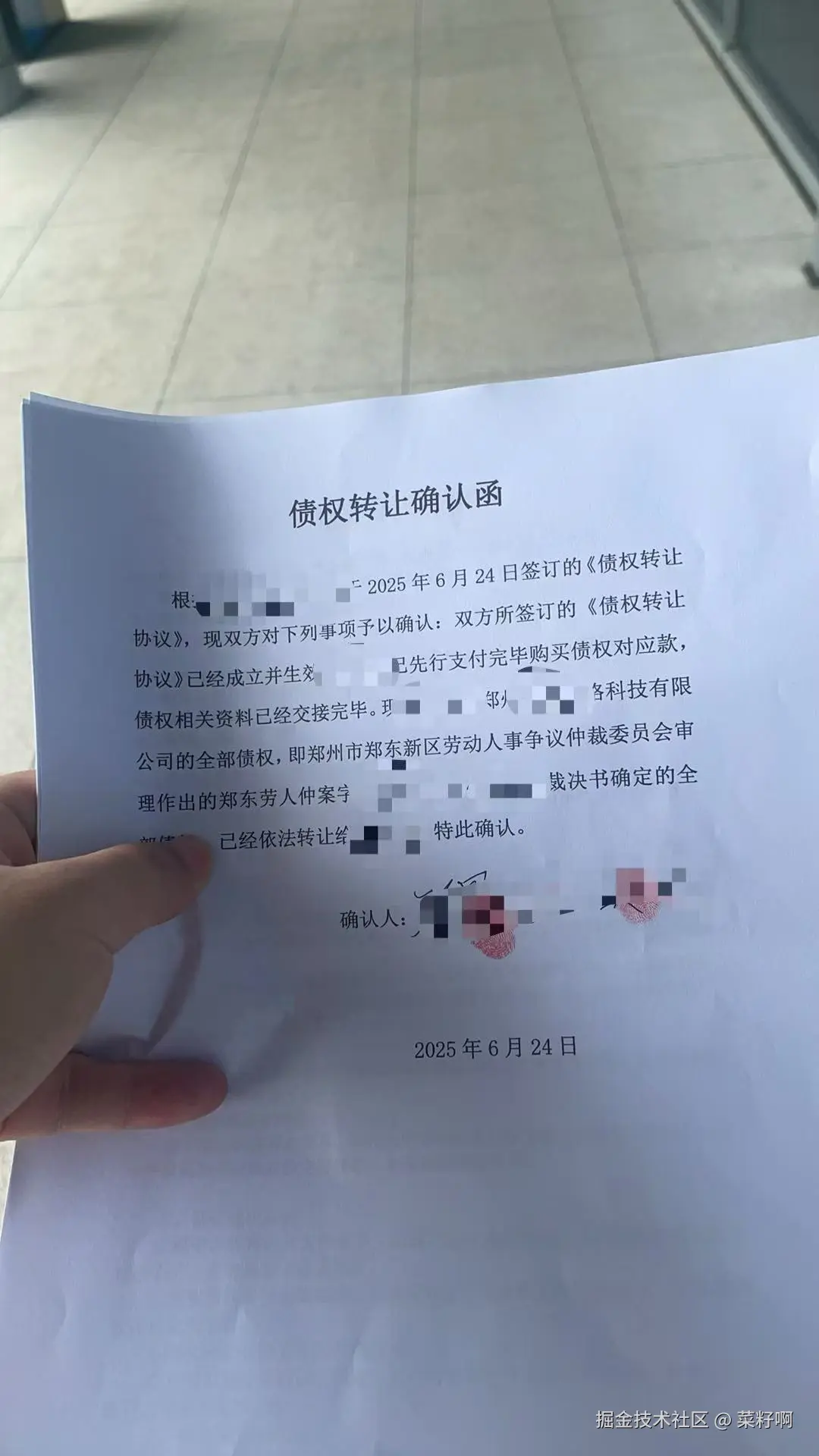 菜籽啊于2025-06-24 14:00发布的图片