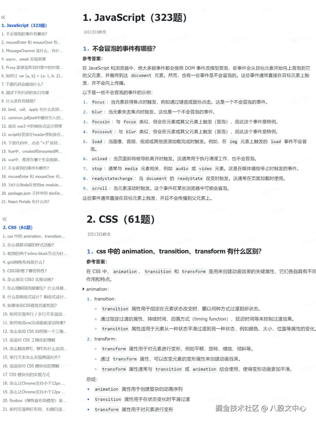 八股文中心于2025-08-25 15:17发布的图片