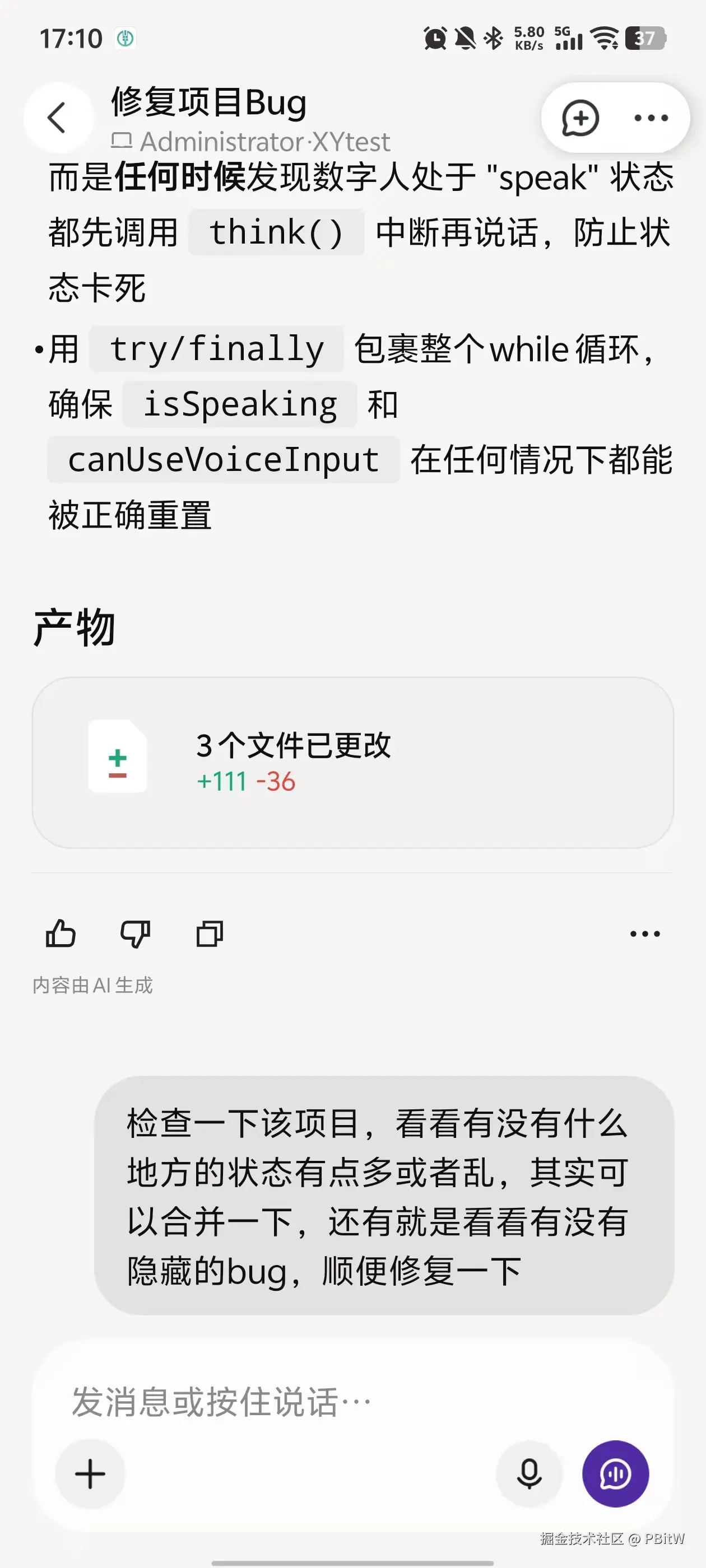 PBitW于2026-05-12 10:14发布的图片