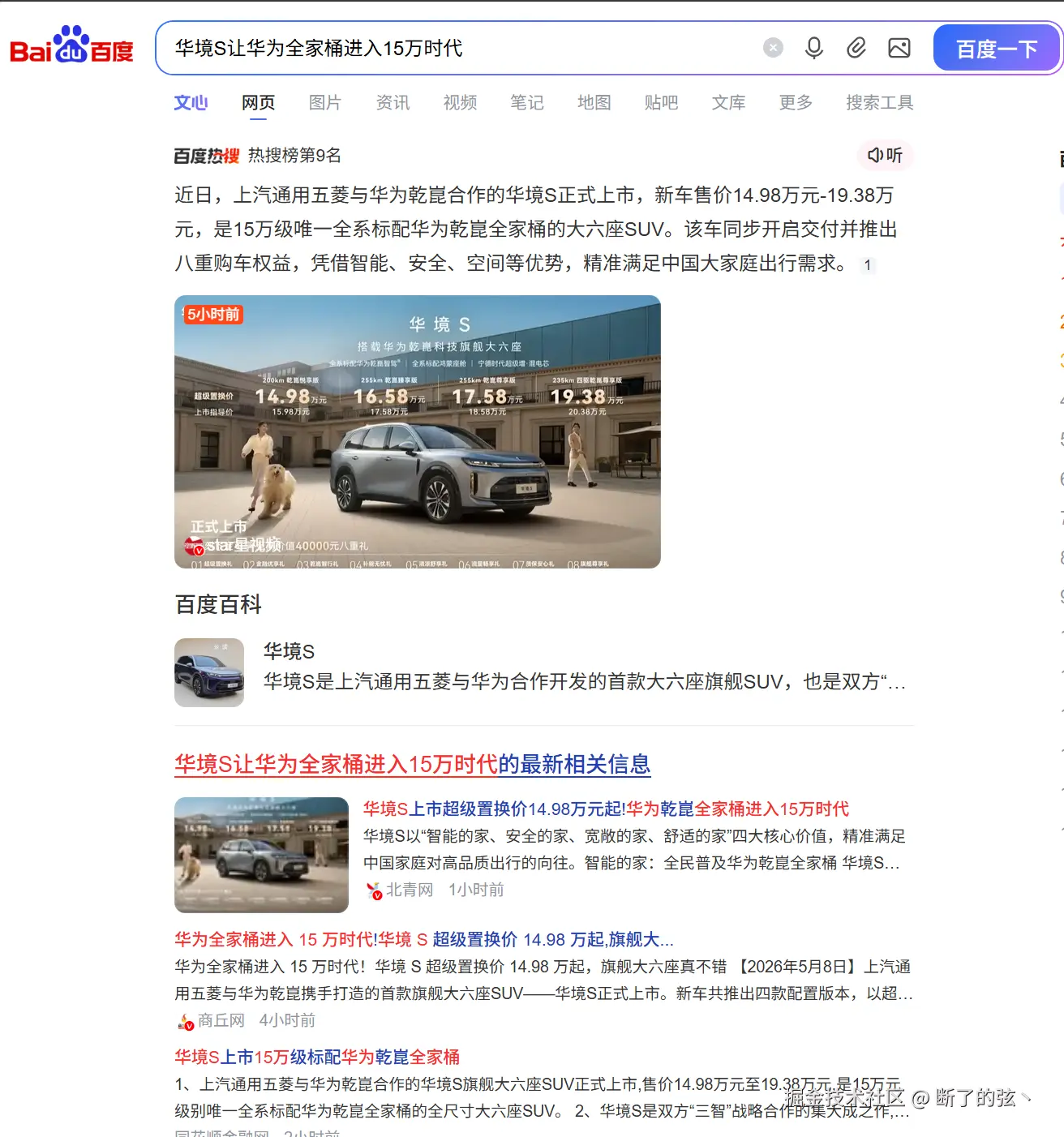 断了的弦丶于2026-05-09 16:23发布的图片