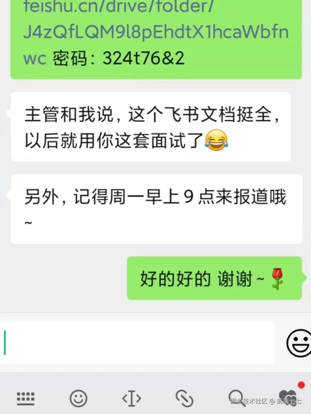 前端七七于2024-12-23 15:44发布的图片