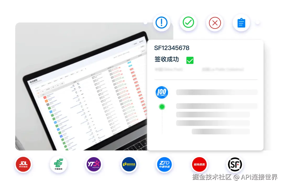 物流API介绍与对接指南