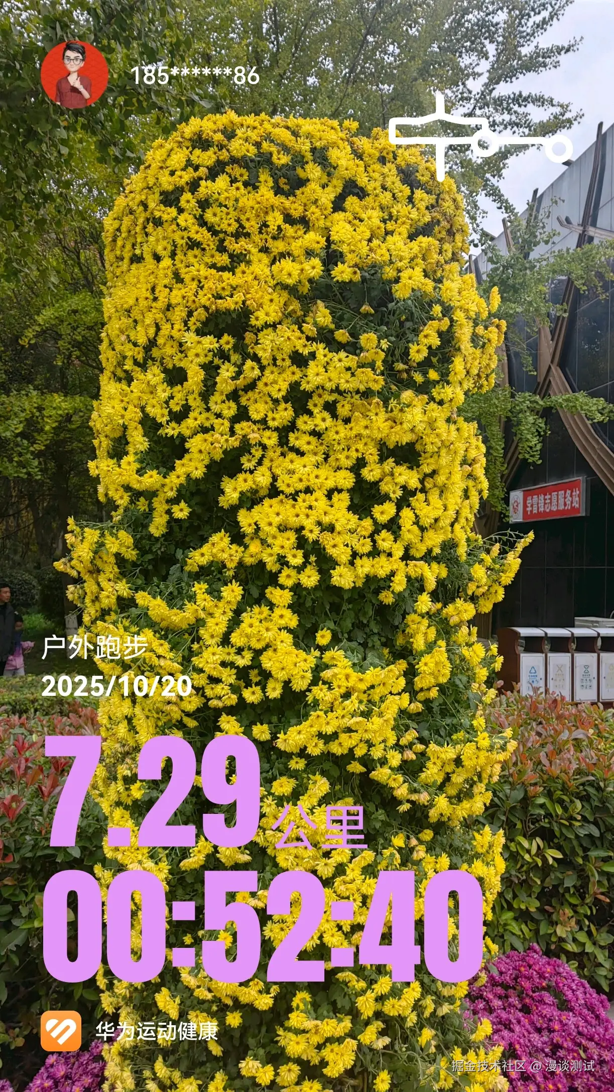 漫谈测试于2025-10-20 08:14发布的图片
