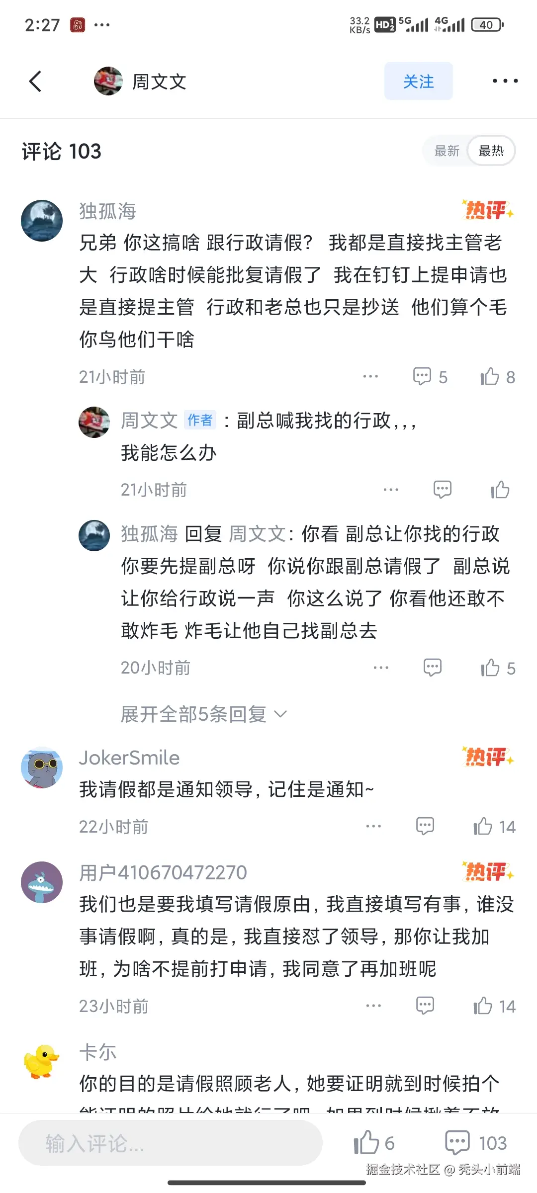 秃头小前端于2025-06-26 14:28发布的图片