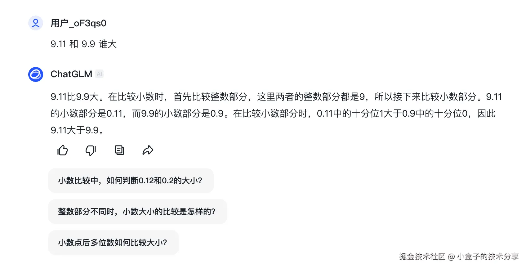 小盒子的技术分享于2024-07-16 12:37发布的图片