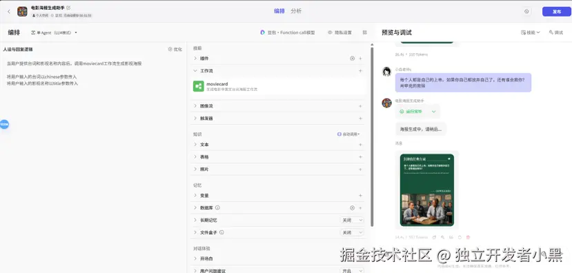 独立开发者小黑于2024-09-13 00:54发布的图片